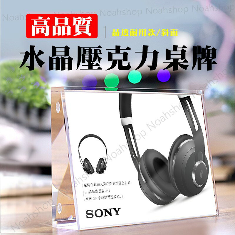 壓克力 A6 高品質水晶台座 台卡 台簽 展示桌牌 商品標價牌 價格牌 斜面台牌 活動 餐廳 展覽