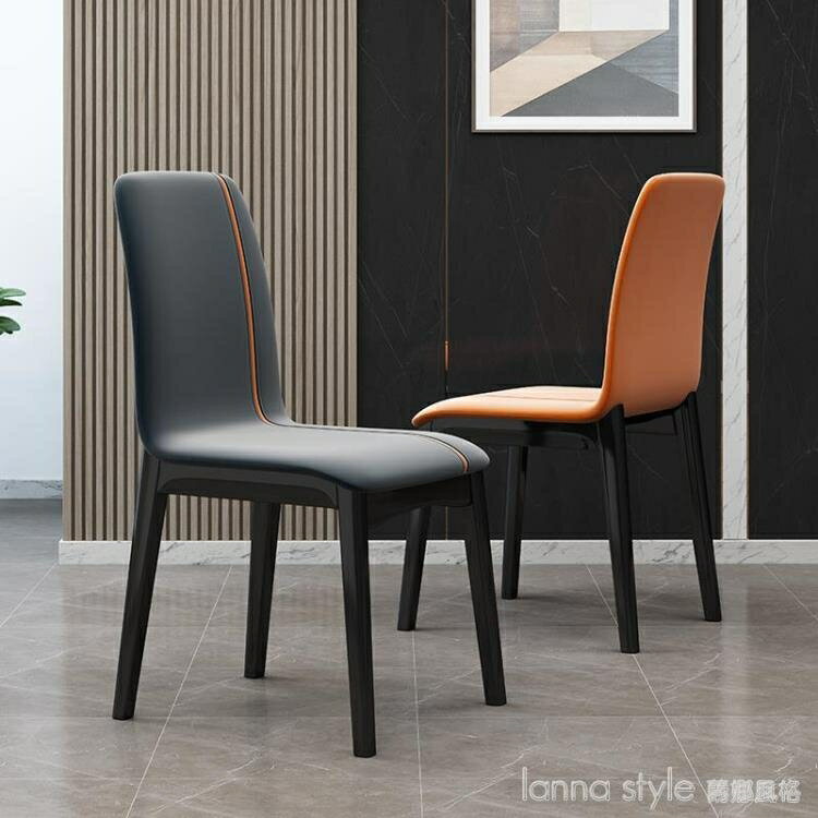 實木餐椅現代簡約輕奢餐廳真皮靠背椅子小戶型家用科技布凳子 YTL