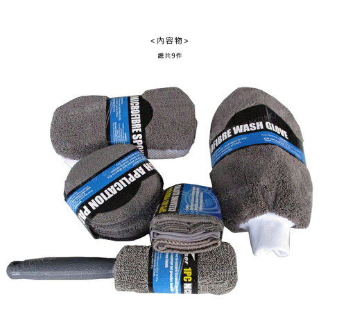 歐比康 9件組洗車工具洗車用具組家用洗車套裝汽車清潔洗車用品洗車刷擦車巾 歐比康直營店 樂天市場rakuten 歐比康 9件組洗車工具洗車用具組家用洗車套裝汽車清潔洗車用品洗車刷擦車巾 歐比康直營店 樂天市場rakuten