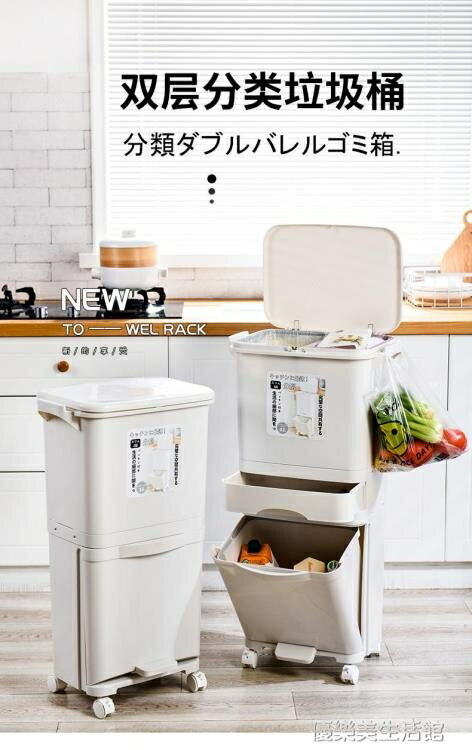 垃圾桶 日式垃圾分類垃圾桶家用大號廚房家庭雙層幹濕分離廚餘自動開蓋帶 年終特惠