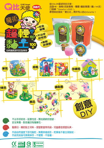 Liberty 利百代mc 003 1 Q比魔術超輕黏土 g 12色組 聯盟文具直營店 樂天市場rakuten Liberty 利百代mc 003 1 Q比魔術超輕黏土 g 12色組 聯盟文具直營店 樂天市場rakuten