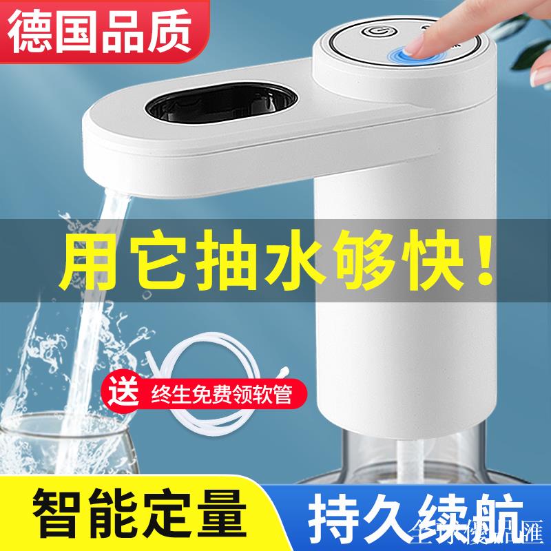 【全球優品匯】電動式桶裝水抽水器飲水機水龍頭家用自動純凈水桶充電抽水機水泵