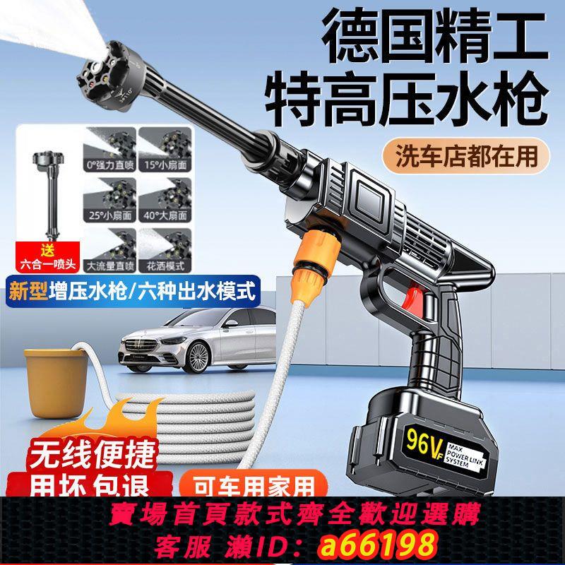 【臺灣公司 可開發票】無線洗車機高壓清洗機打藥充電高壓水槍鋰電家用強力水槍洗車神器