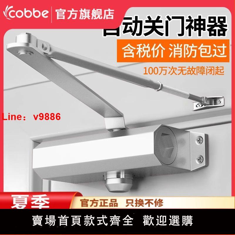 【臺灣公司 超低價】卡貝閉門器液壓緩沖家用自動關閉門裝置消防防火門神器彈簧閉合器