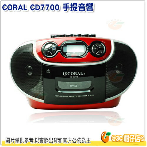 <br/><br/>  CORAL CD7700 全功能手提音響 公司貨 USB 立體聲 錄音功能<br/><br/>