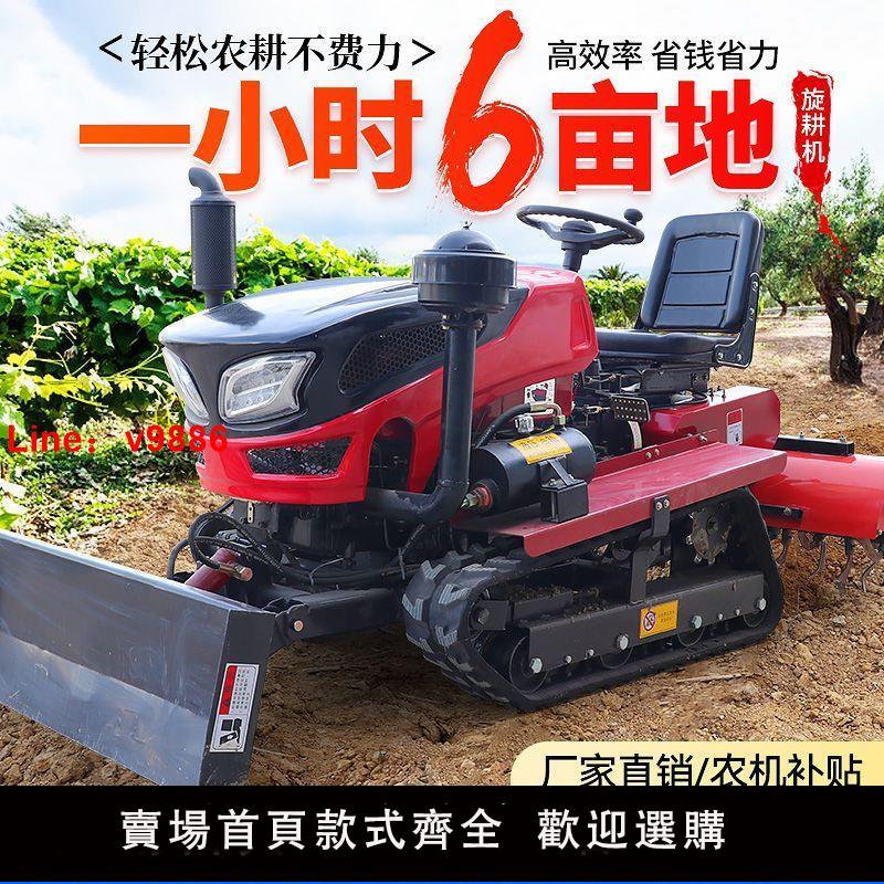 【公司貨超低價】履帶式旋耕機農用乘坐式多功能小型家用水田柴油微耕機田園管理機
