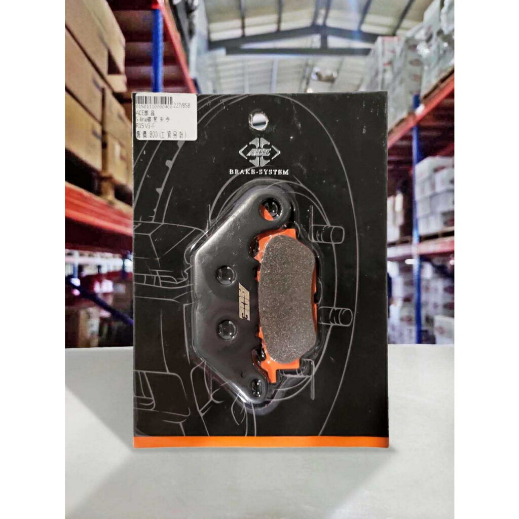 【4%點數】『油工廠』ACE S-Line 複合式 前來令 碟煞 來令片 適用 R15 V3-F 倒叉【樂天APP下單限定】