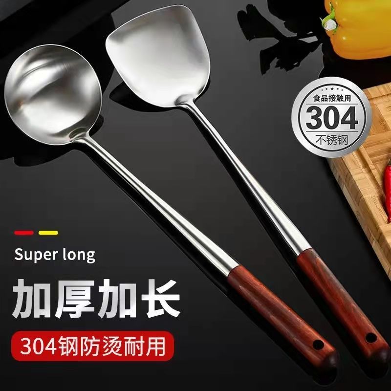 鍋鏟 304不銹鋼鍋鏟炒菜用的鏟廚房用炒菜鏟加長炒勺湯勺漏勺套裝