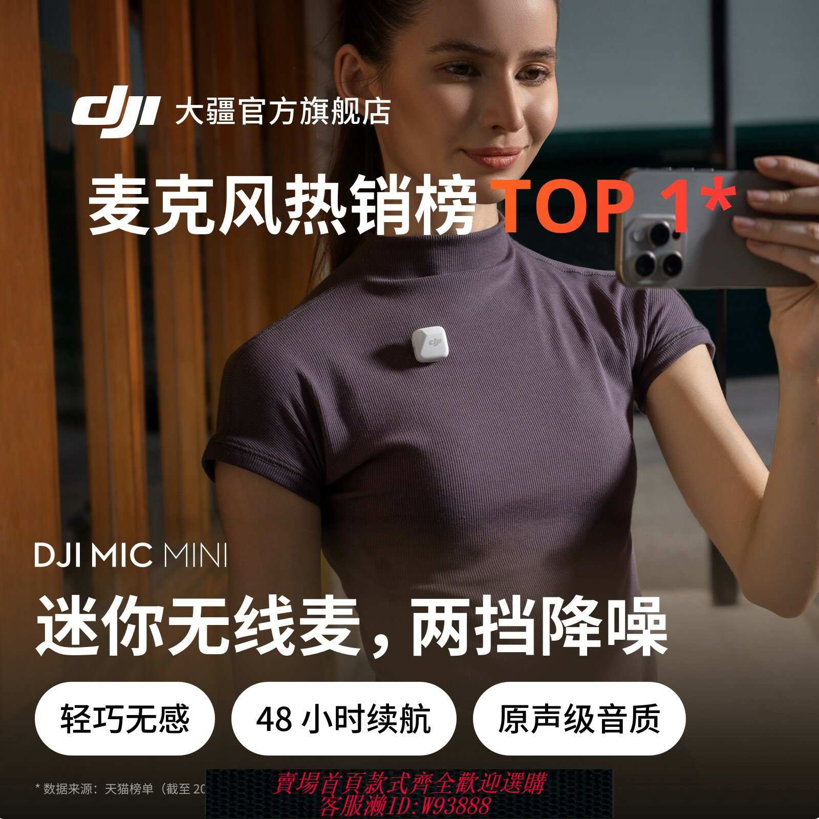 {臺灣公司貨 可打統編}大疆 DJI Mic Mini 一拖二 迷你無線降噪麥克風直播採訪手機收音