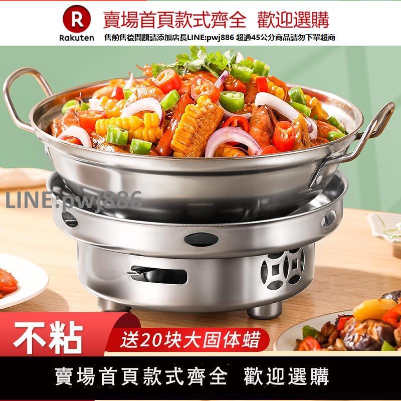 【高品質 超低價】幹鍋鍋具酒精爐小火鍋家用爐子一體鍋飯店專用鍋仔不銹鋼商用底座【注意！下單滿299出貨】