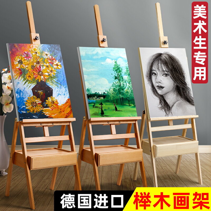 櫸木抽屜畫架支架式美術生4k畫板寫生素描工具套裝油畫水彩架子木質木製展示架畫箱畫畫兒童家用便攜專用專業