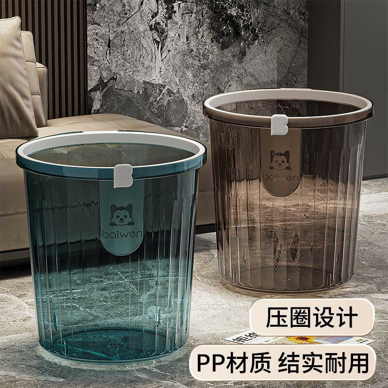 透明大號垃圾桶家用廚房衛生間大容量塑膠紙簍無蓋壓圈垃圾桶