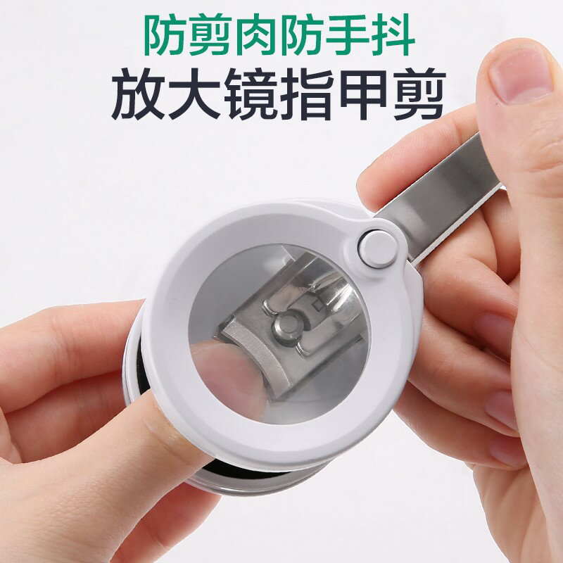 日本進口放大鏡指甲刀二合一款 3.5倍高清高倍放大鏡老人閱讀帶燈修甲鉗指甲剪 磁吸式可分離設計