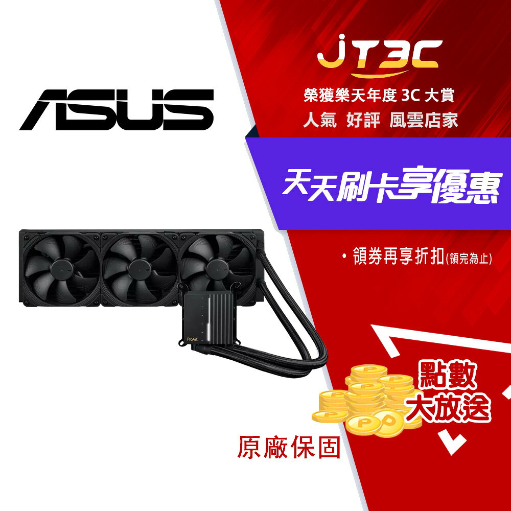 ASUS 華碩 ProArt LC 420 一體式 CPU 水冷散熱器