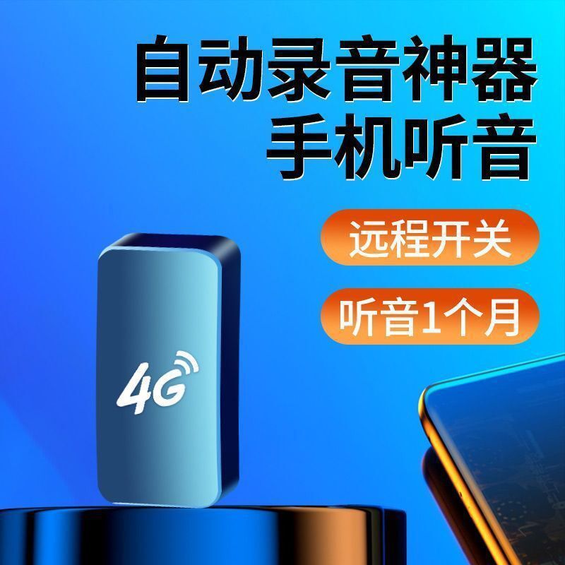 錄音筆專業高畫質降噪遠距離連接手機無線遠端控制智慧自動錄音神器【宜家良品百貨】