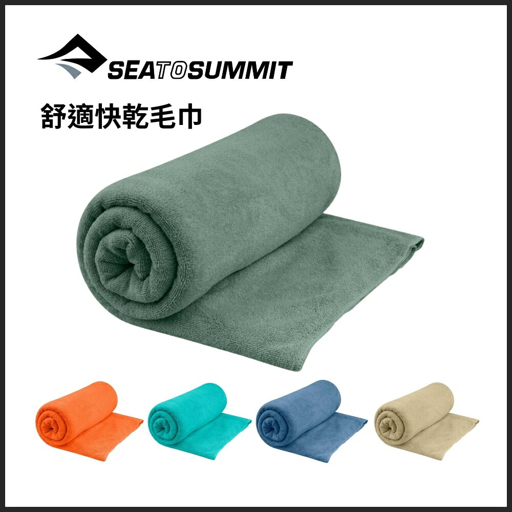 Sea to Summit 舒適快乾毛巾
