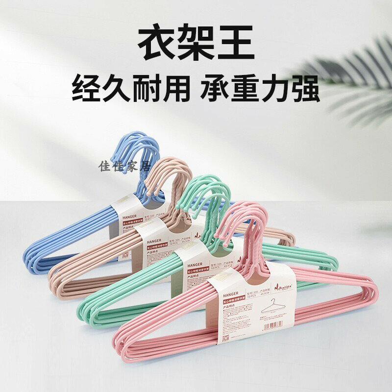 衣架王加粗加厚晾衣無痕鐵衣架家用掛衣撐學生衣服架子/衣架/晾衣架/衣服架/掛衣架/衣帽架/衣櫥架