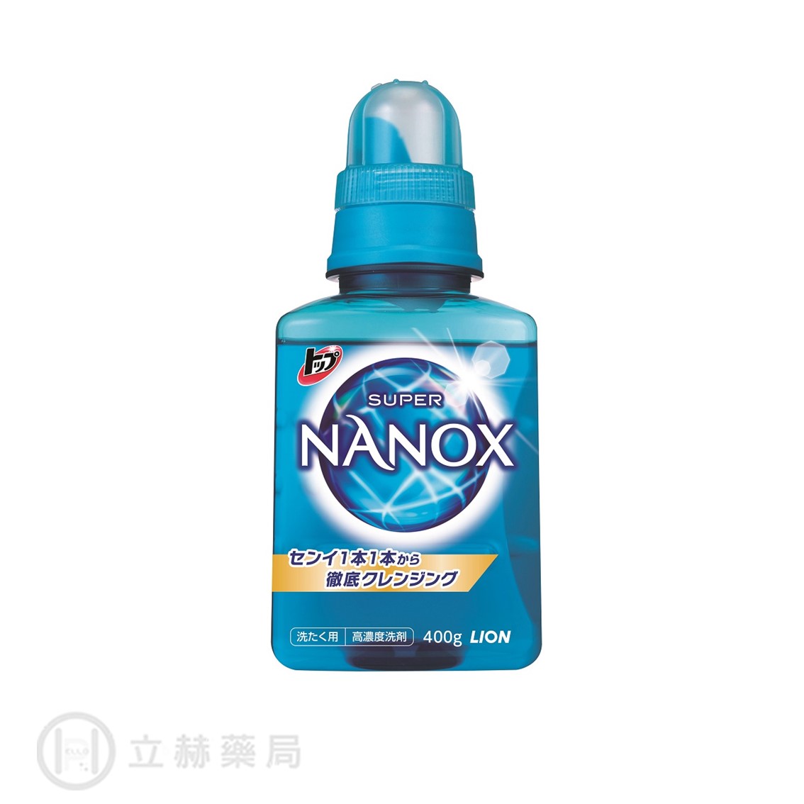 LION 獅王 奈米樂超濃縮洗衣精 400g/罐 奈米洗淨科技 強效解垢 深層消臭 洗衣精 濃縮洗衣精 公司貨【立赫藥局
