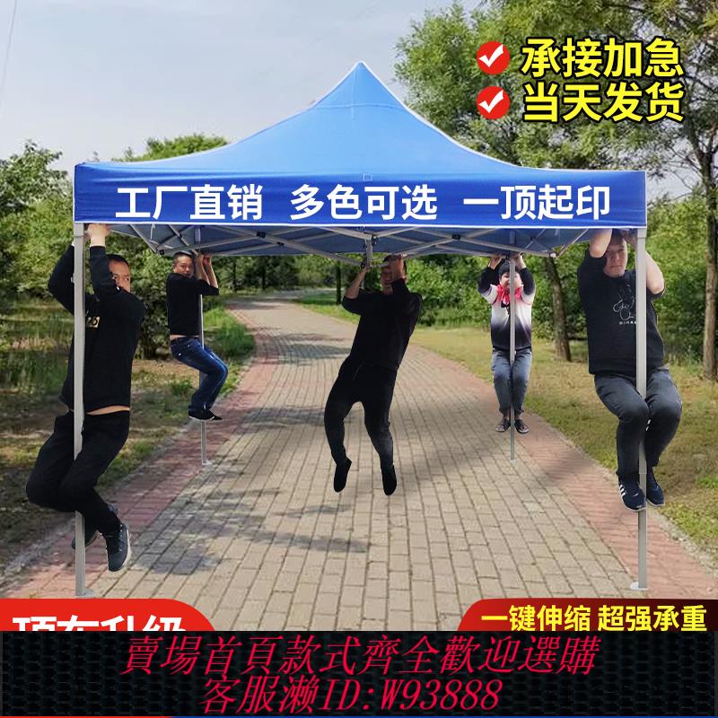 {臺灣公司貨 可打統編}戶外廣告帳篷四角折疊伸縮遮陽棚四腳擺攤用停車雨篷防雨大傘圍布
