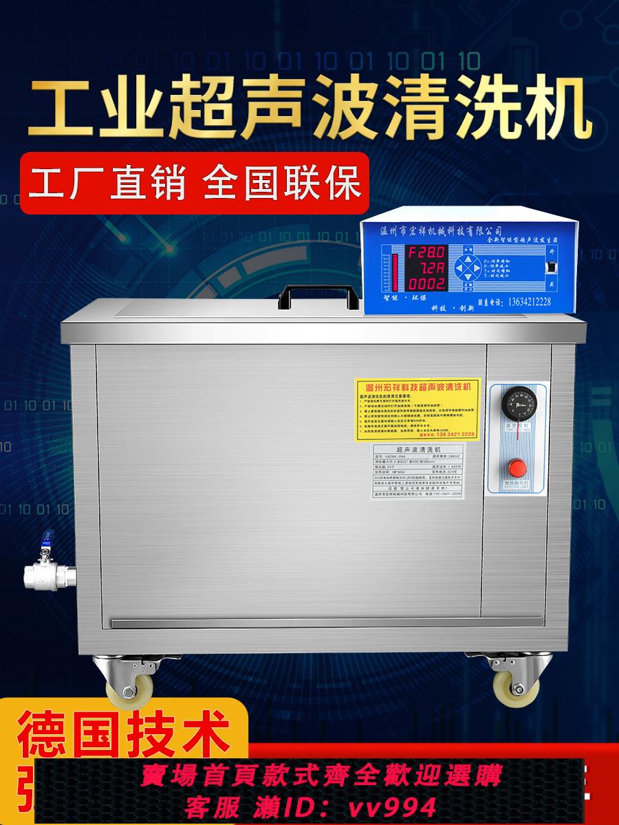 工業級超聲波清洗機發動機除油用大容量清潔機 高頻超音波清洗器