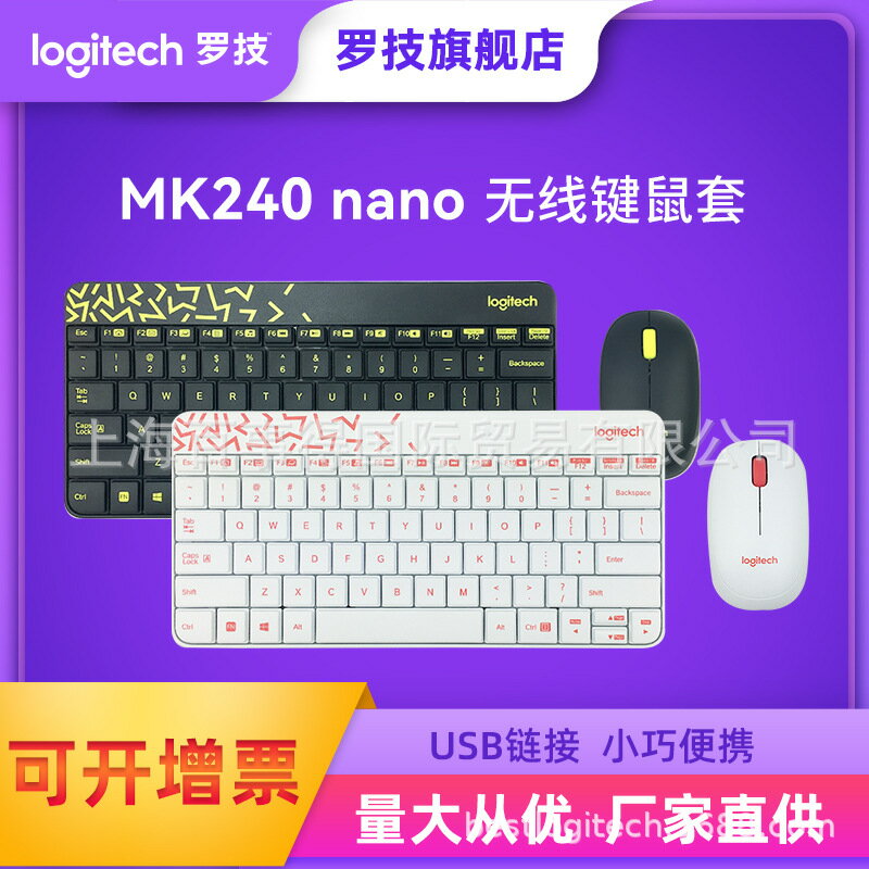 羅技MK240 Nano無線鍵鼠套裝小巧便攜鍵盤鼠標官方專賣MK245同款425