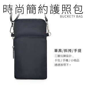 多用途旅遊包 護照包 證件包 手機包 隨身小包 單肩包 斜背包 手提包