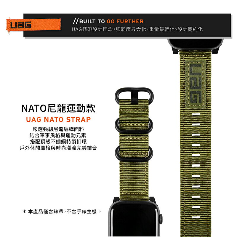 UAG Nato 潮流 尼龍 錶帶 適用 Apple Watch 42 44 45 49 mm 3
