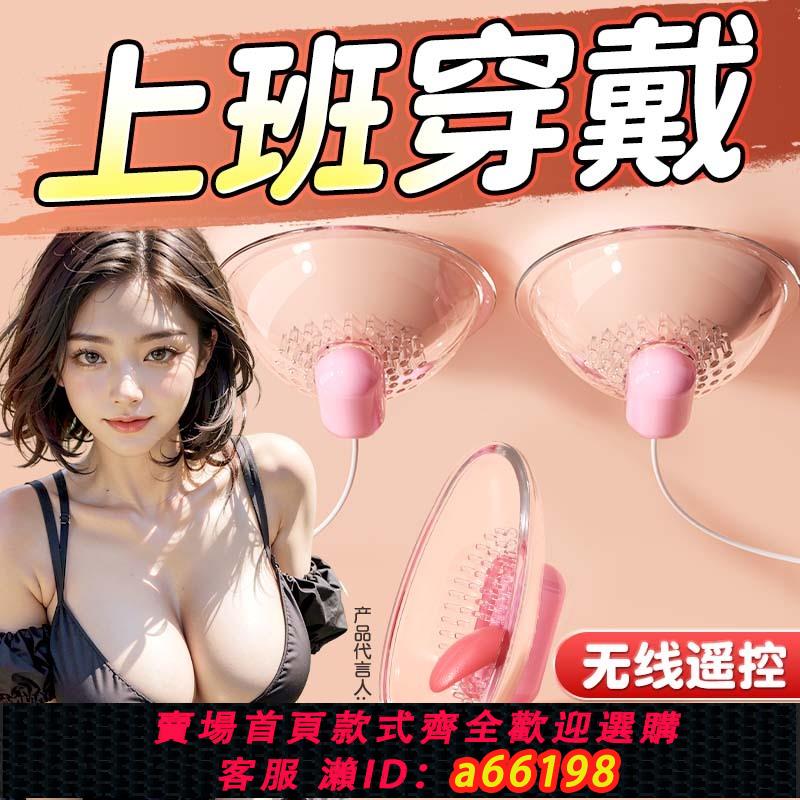 【臺灣公司 可開發票】自慰器成人女用品吸舔陰蒂高潮神器女性玩具吮吸情趣用具跳蛋秒潮