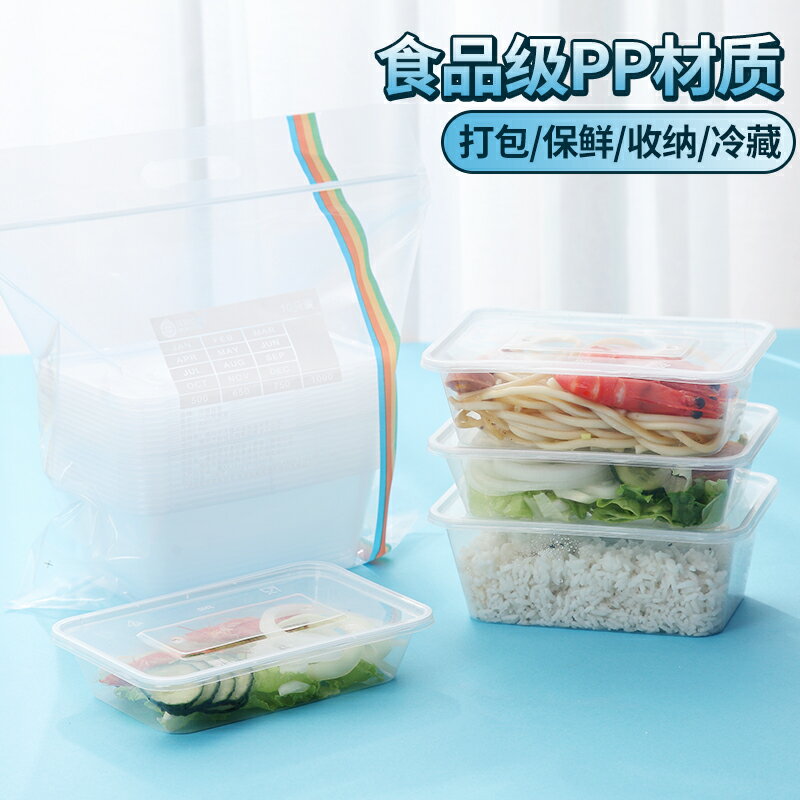 長方形餐盒一次性外賣盒帶蓋飯盒打包盒快餐盒水果沙拉塑料便當盒