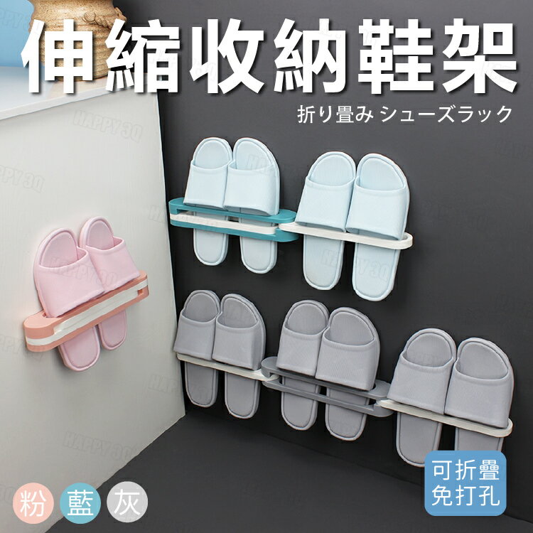 【免打孔/可摺疊】鞋子收納架 拖鞋收納架 牆壁衣架 轉角收納架【AAA6194】