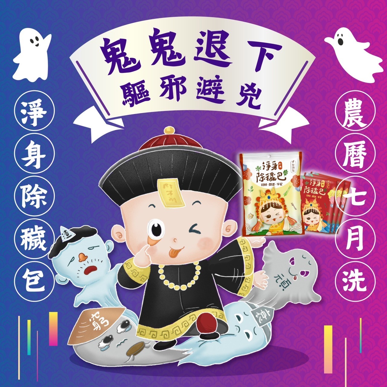 媽祖淨身包 禮盒組 10入/袋 白沙屯媽祖 淨身包 除穢包 平安寶袋【禮盒組 附贈媽祖平安寶袋x1】美術藥局｜實體經營