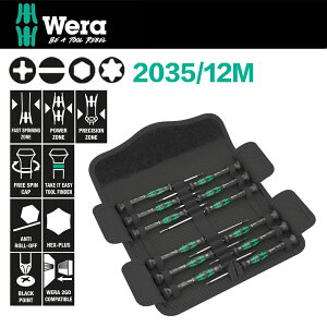 【德國Wera】精密電子起子12件-精緻帆布包 2035/12M