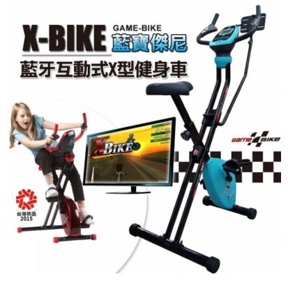 <br/><br/>  【X-BIKE 晨昌】 GAME-BIKE 藍寶傑尼_藍芽互動式X型遊戲健身車 台灣精品<br/><br/>
