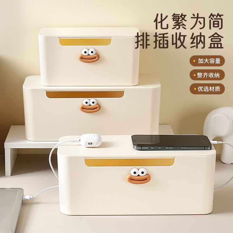 插排插座收納盒奶油插線板電源線數據線充電器收納神器桌面集線器 pb6161