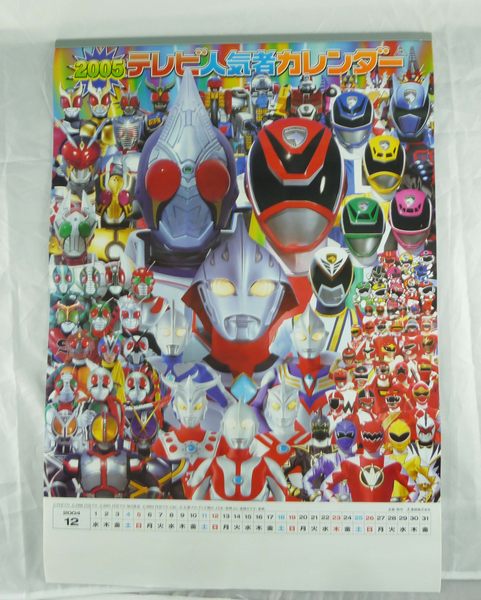 【震撼精品百貨】Ultraman 鹹蛋超人 月曆 震撼日式精品百貨