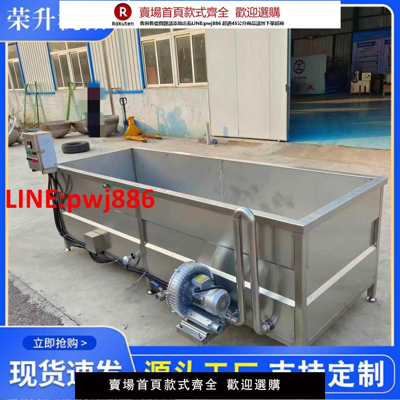 【臺灣公司 優質服務】全自動凍肉盤解凍機不銹鋼電輔熱氣泡解凍池魚盤蝦盤化凍池