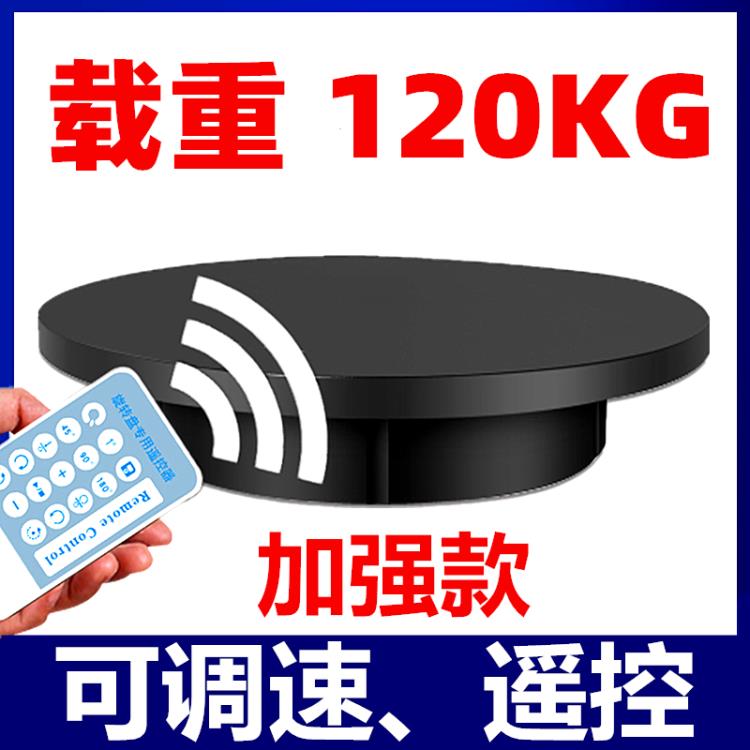 自動手辦旋轉展示臺遙控珠寶首飾模型產品直播拍攝迷你電動轉盤器 雙11全館免運