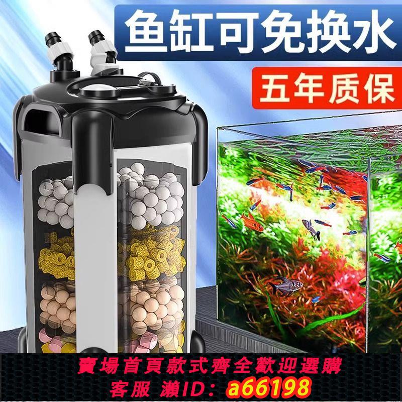 【臺灣公司 可開發票】魚缸過濾器靜音凈水免換水全自動全套外接三合一水循環系統過濾桶