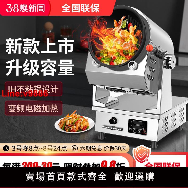 【臺灣公司 超低價】自動炒菜機商用智慧炒飯機器人多功能學校食堂廚房燃氣滾筒炒麵機