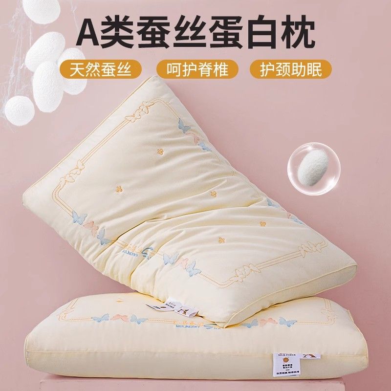 金柒A類全棉超柔軟蠶絲枕頭枕芯護頸椎助睡眠一對裝家用純棉整頭