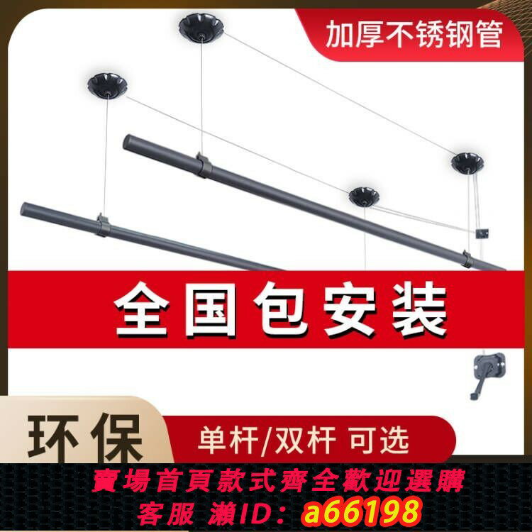 【臺灣公司 可開發票】包安裝黑色手搖升降晾衣架晾衣桿陽臺頂裝家用手動一根涼衣架曬架