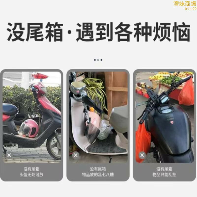 機車後箱 機車尾箱 機車後備箱 機車行李箱 機車後置物箱 電動車後備箱 機車後行李箱 摩託車尾箱 電瓶車通用儲物箱