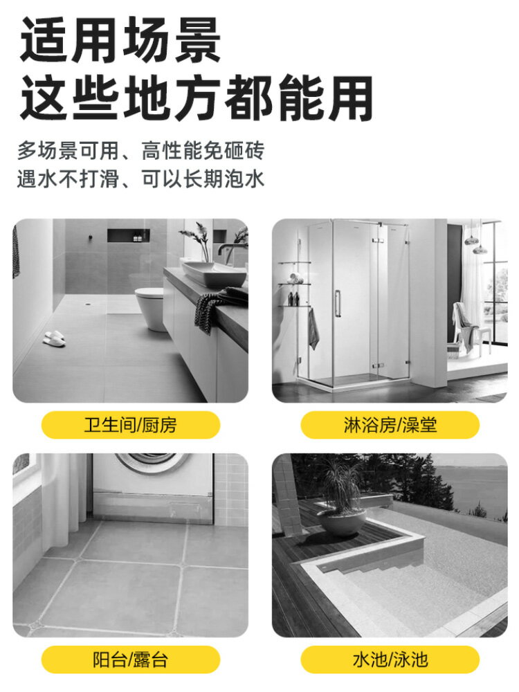 天冬聚脲透明衛生間防水膠水專用膠免砸磚涂料浴室廁所堵補漏材料 2
