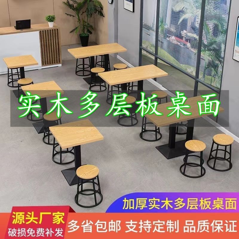 楓林宜居 快餐桌椅套裝組合飯店餐廳小吃餐飲商用桌子奶茶店咖啡廳桌凳套裝