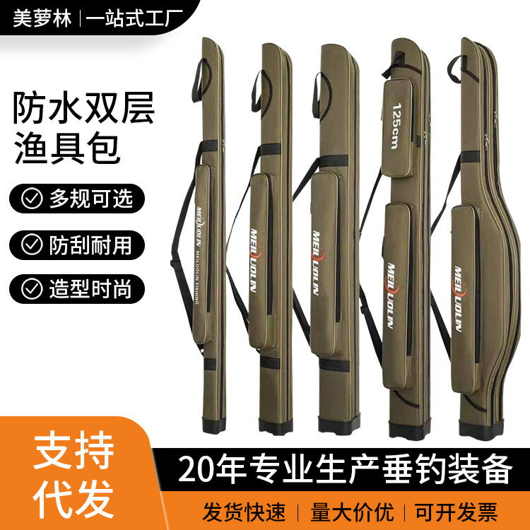 快速出貨 公司貨 多功能大肚魚竿包路亞桿包1.25米防水兩層帶支架垂釣包漁具現貨