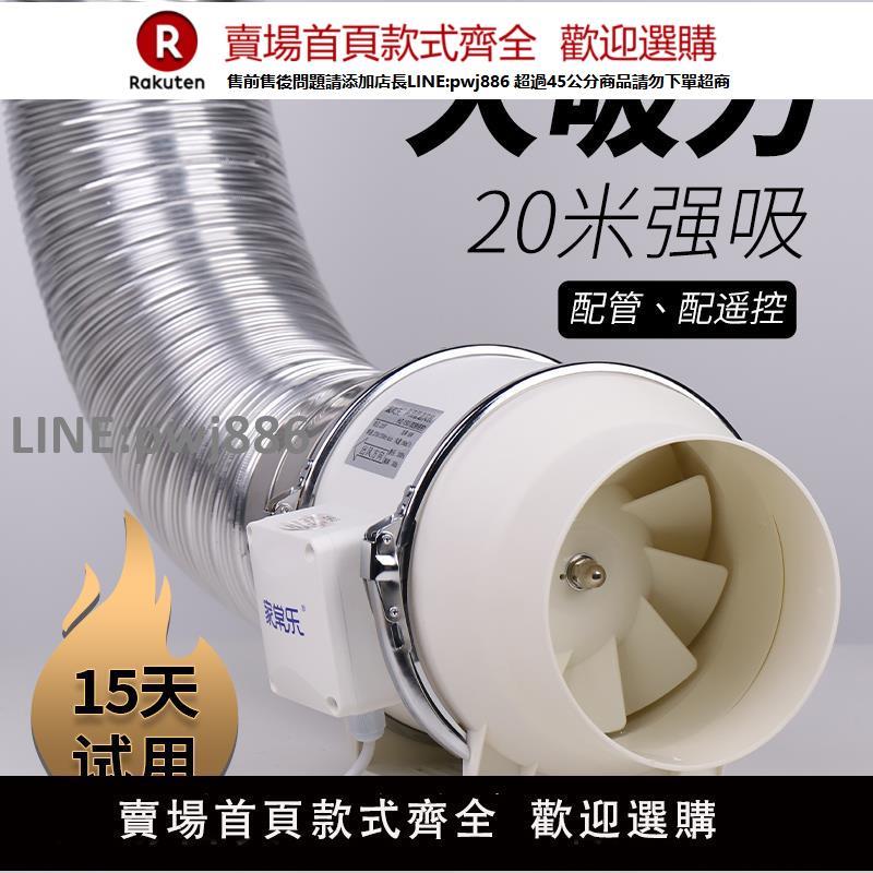 【高品質 超低價】管道抽風機強力靜音增壓排氣扇家用衛生間換氣扇廚房油煙機排風機