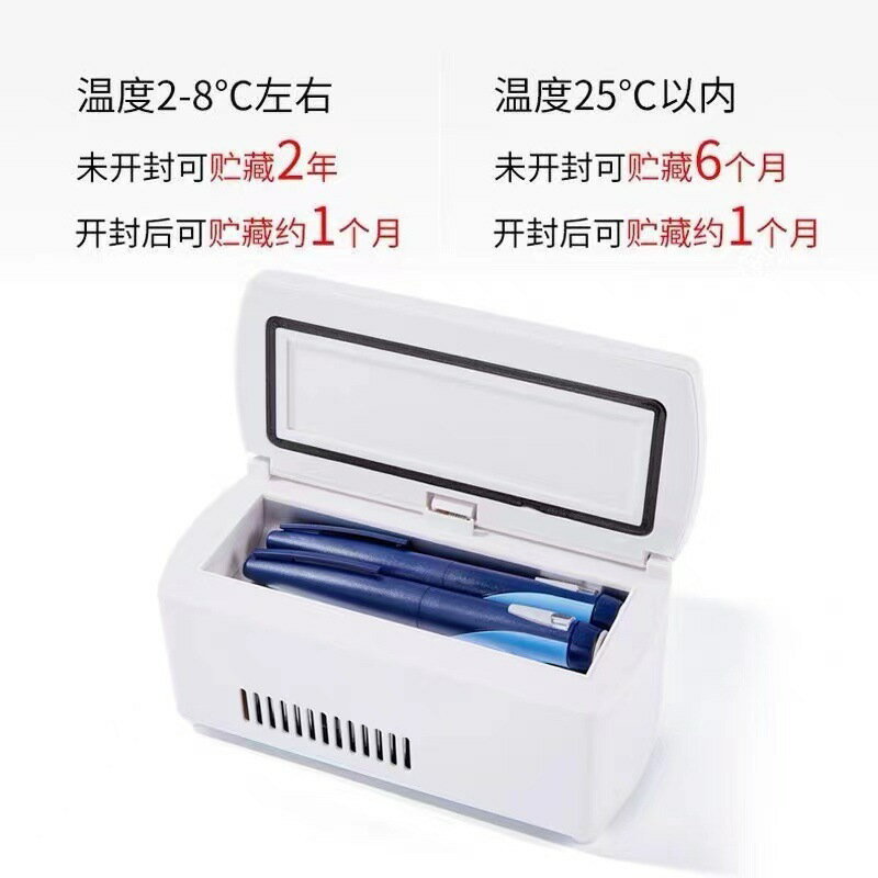 便攜式胰島素冷藏盒小型迷你小冰箱車載家用充電藥品冷藏箱【宜家良品百貨】