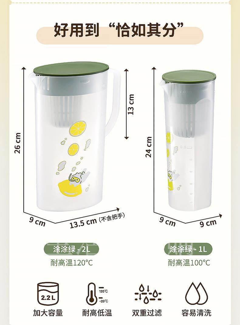 多功能質感冷水壺