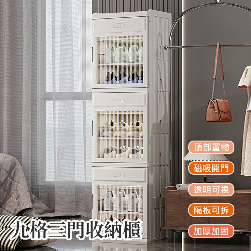 大容量磁吸開門三門收納鞋櫃(收納櫃 置物櫃 儲物)
