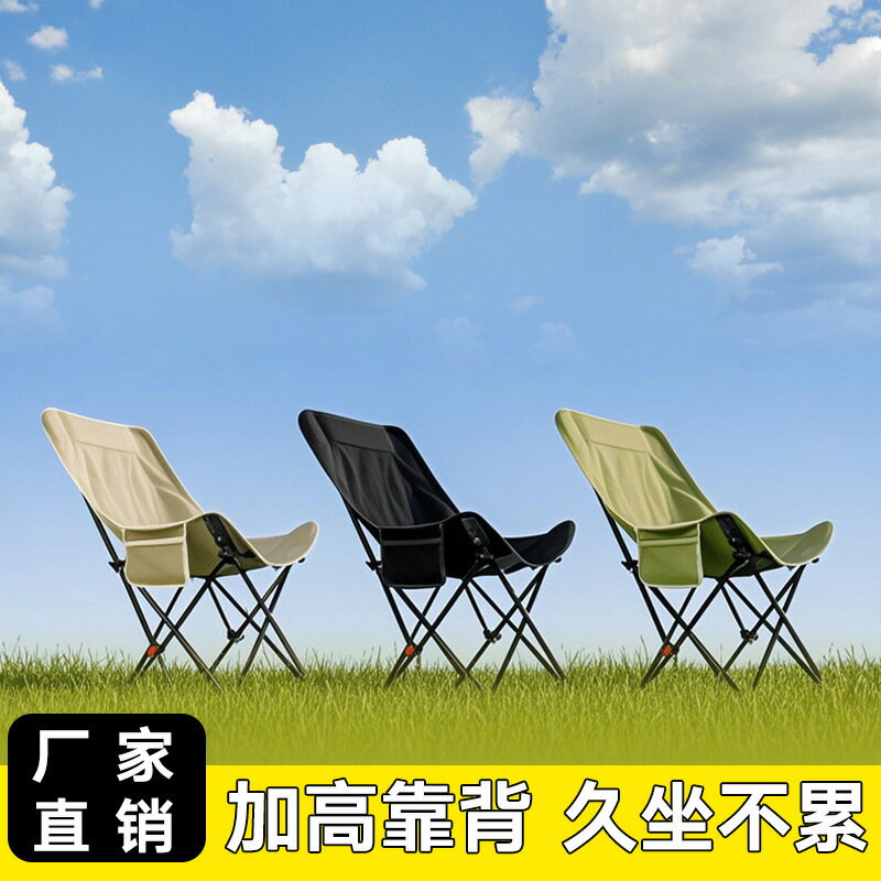戶外折疊椅月亮椅加高靠背可折疊便攜午休辦公室露營等沙發懶人椅
